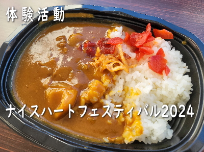絆のグルメ