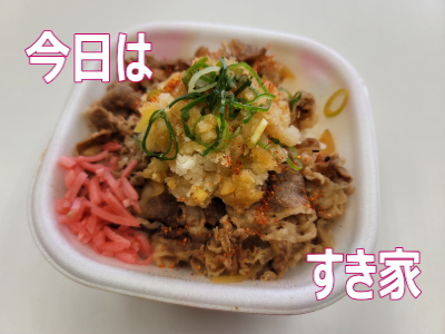 絆のグルメ