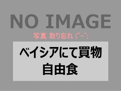絆のグルメ