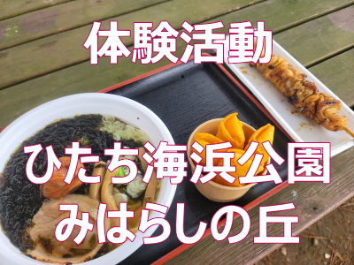 絆のグルメ