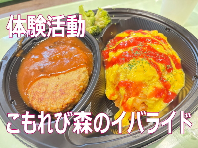 絆のグルメ