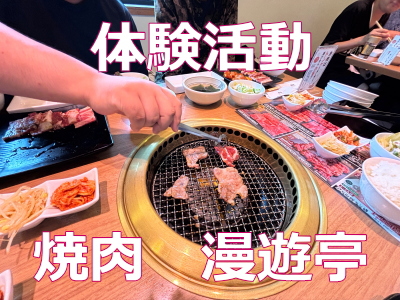 絆のグルメ