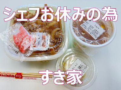 絆のグルメ