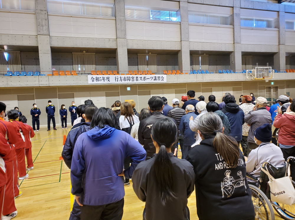 絆Nexus・行方市障害者スポーツ講習会